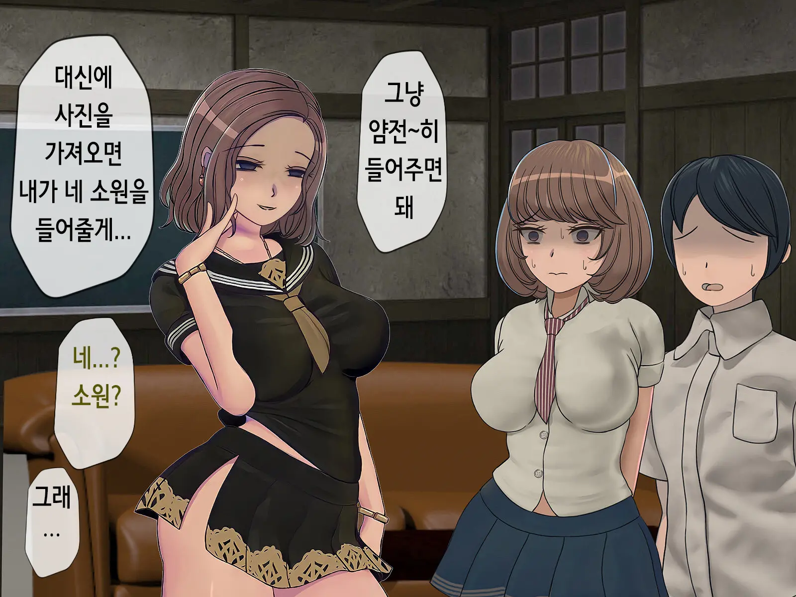 Sakusei Gakkyuu (6) ~Seikaku Saiaku No Joshi Shika Inai Gakkou De Seiteki Ijime Seikatsu~ | 착정학급 ~성격 최악의 여자밖에 없는 학교에서 성적 왕따 생활~ 6